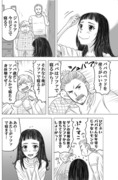 やせっぽちとふとっちょ④＆オマケ漫画