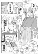 【FGO漫画】「後輩かわいすぎ」