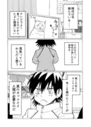 【創作漫画】「ひろいずむ!!」