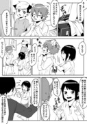 漫画「撫でられ事情」