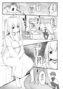 異世界の姫と不治の病漫画