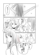 【創作】同性カップルが同棲する話