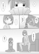 おねロリ姉妹→「勝負」