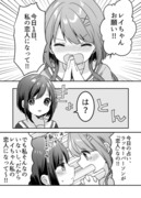 創作百合漫画まとめ