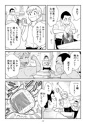 気になるおにぎり君 ⑩