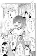 【創作】ヤクザの大親分が幼女に生まれ変わった話④