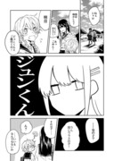 【おとぎの孫】21話更新