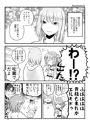 【弊カルデア漫画】エルキドゥが来た！