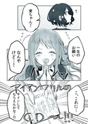 さく愛漫画