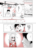 おじさんが女子●生に悪いことを教える漫画8