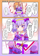 ハグプリワンドロ×３　４９話