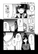 百合の怖い話　「口裂け女」