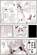 劇場版Fate[HF]漫画「メルヘン桜」