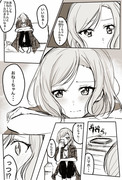 夏にゆらめく・・・さよひな漫画まとめ