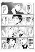 【創作】女装男子と男装女子の話(逆装ランデヴー) ②-2