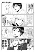 【創作】女装男子と男装女子の話(逆装ランデヴー) ②-3