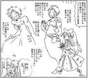 ロリ魔王とごつい女勇者