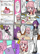 薫さんSNSデビュー漫画