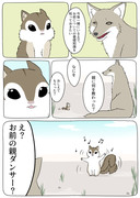 もしあの動物漫画がまだ続いてしまうなら