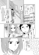 【創作漫画】表情筋死んでる系方言男女②