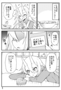 鬼嫁ちゃんとバレンタインチョコの話