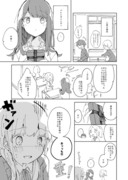 なかなか伝わらなさそうで伝わってる百合漫画