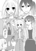 【創作漫画】女装男子が出てくる漫画