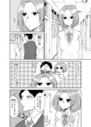 【創作漫画】表情筋死んでる系方言男女③