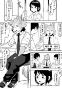 漫画「肉球事情」