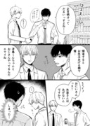 【創作漫画】氷属性男子とクールな同僚女子 7とお知らせ