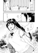 幼馴染のお姉ちゃんが好きっていうベタな漫画