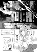 告知／神童勇者とメイドおねえさん／4P漫画版