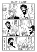 黒髭とサリエリの漫画