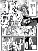 fgo漫画「そのスロットは毒のように」