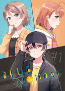 [僕ラブ22/新刊]Blue Monday#1