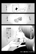 【創作】目から鱗を落とす少女の話