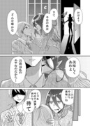 【創作漫画】男をエサにするつもりがエサになってしまった吸血鬼の話