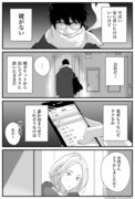 隣の安西くん【4】