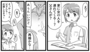 ショタおね漫画