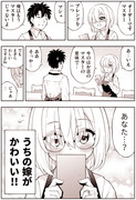 FGO漫画「うちの嫁がかわいい」