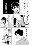 【おとぎの孫】23話更新