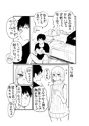 ついてくる親友の漫画まとめ