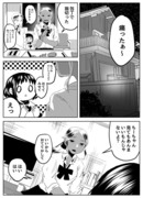 我が妹のためならば5