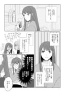 そこらへんによくいるタイプの顔の女と香水のまんが