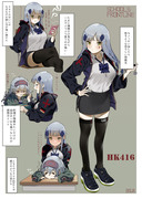 [制服フロントライン] HK416