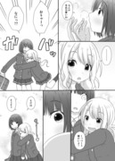 百合な片想いちゃん→「くっつく」