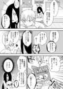 曰く付き物件の漫画⑯