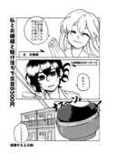 私とお嬢様と駆け落ちで家賃8500円【創作百合】