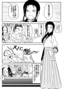 【創作】大剣豪の婚期