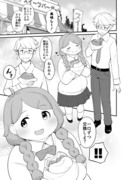 ぽっちゃり幼馴染を意識してしまう漫画